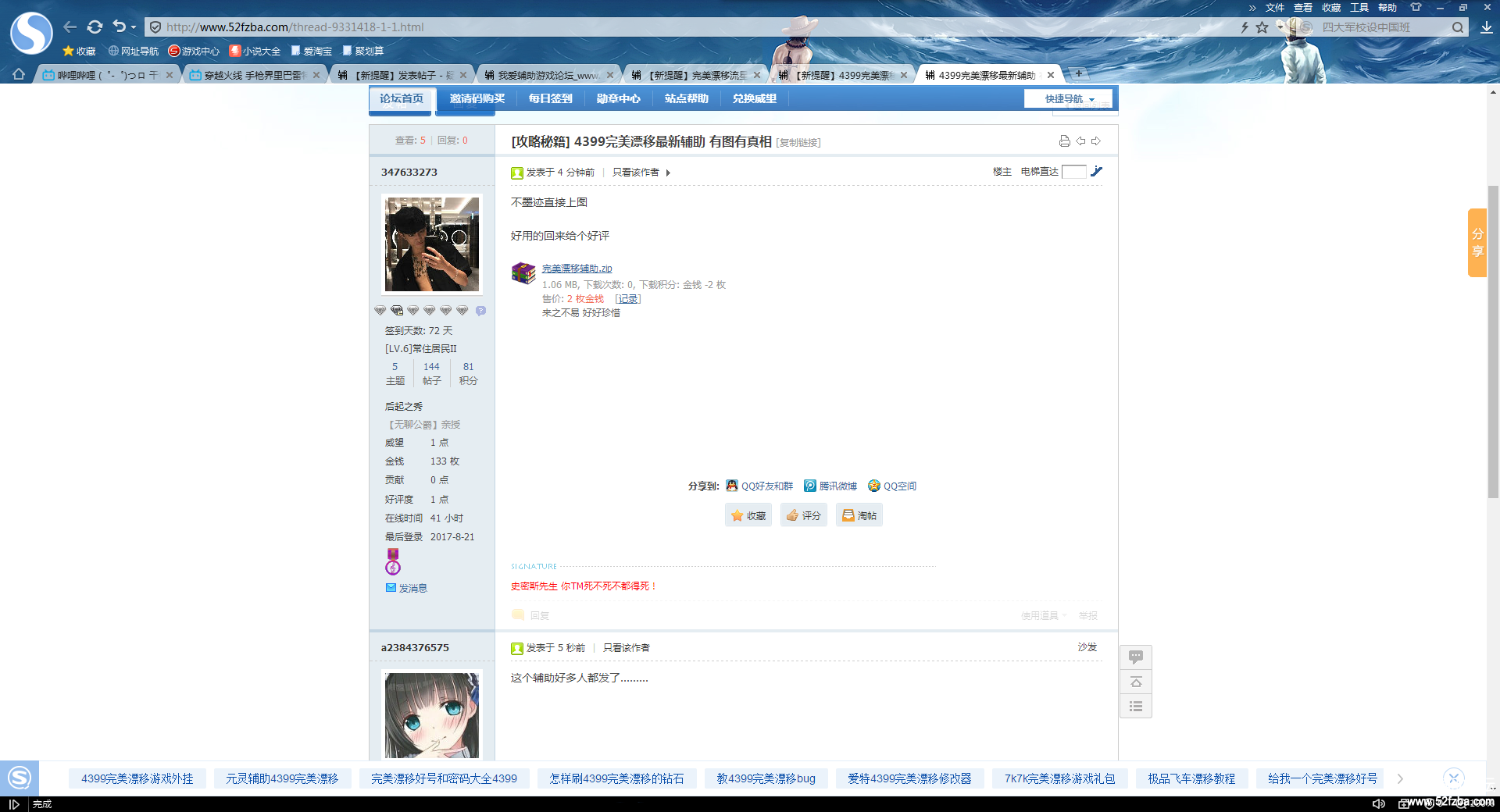 QQͼƬ20170821190317.png