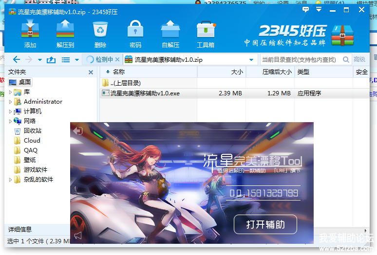 QQͼƬ20170821190440.png