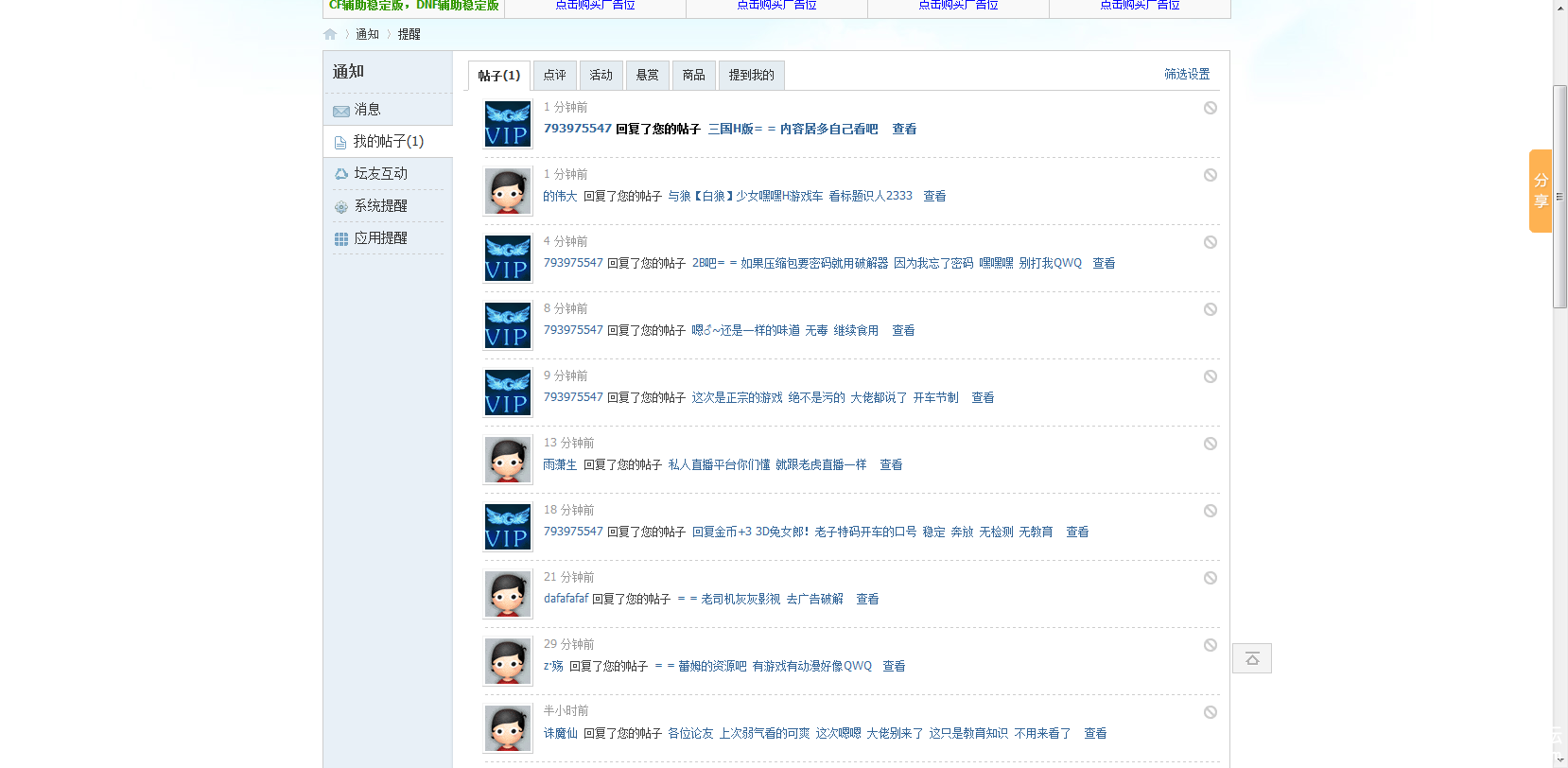 QQͼƬ20170822202533.png