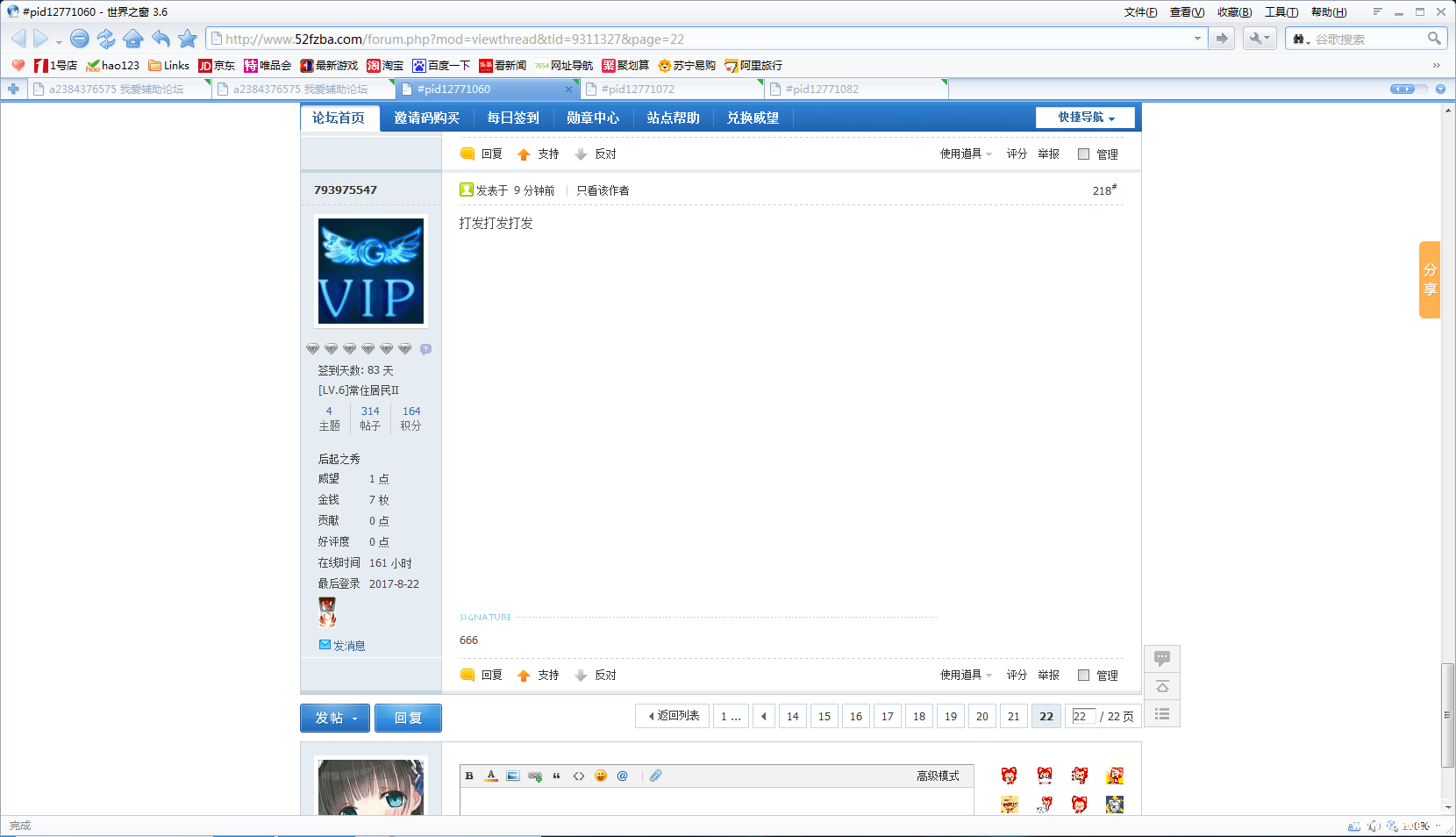 QQͼƬ20170822202455.png