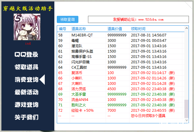 QQͼ20170902234101.png