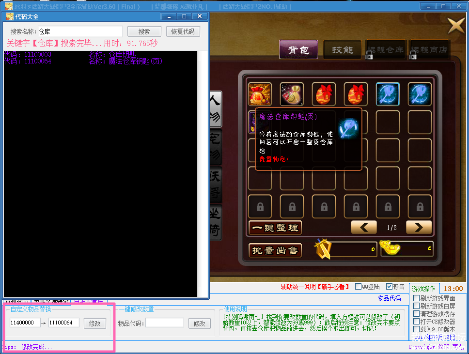 sp170919_130108.png