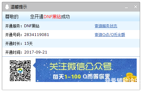 QQͼ20170921195717.png