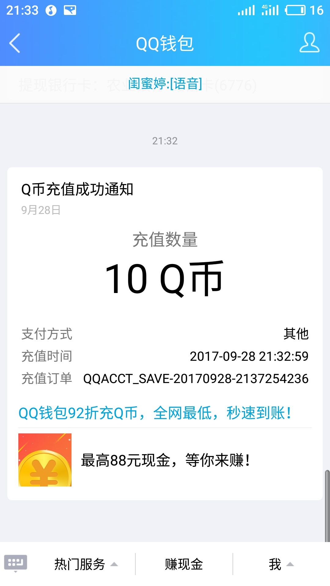 QQͼƬ20170928213852.jpg