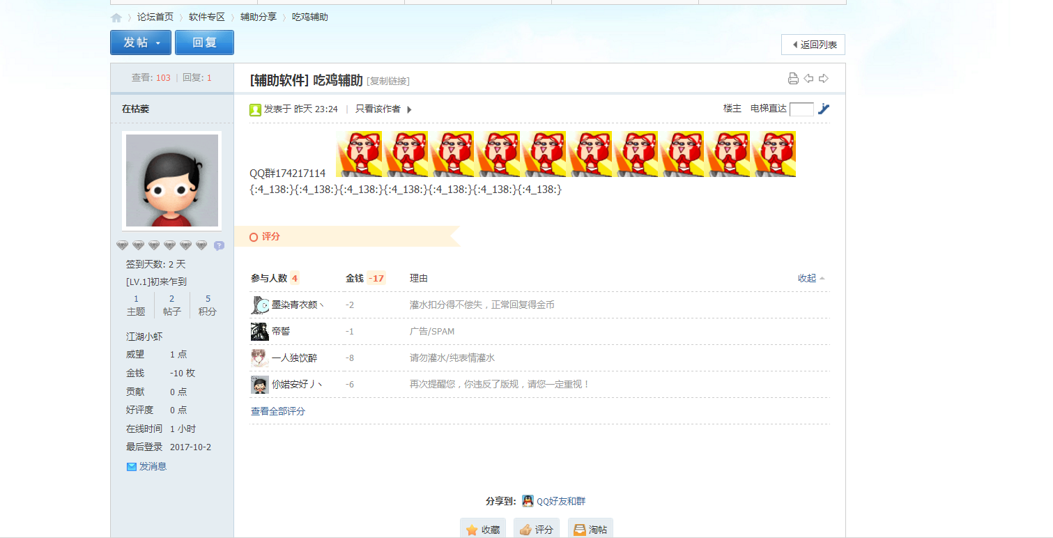 QQͼƬ20171003060220.png