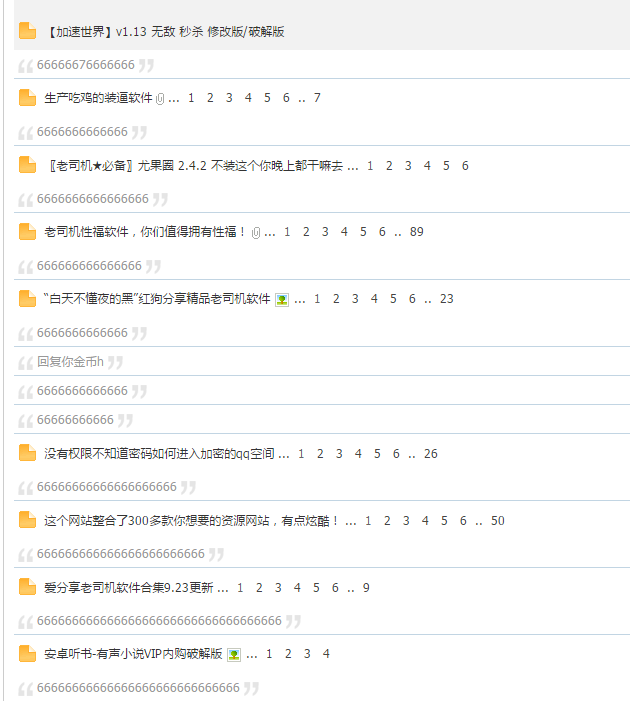 QQ9999905112009.png