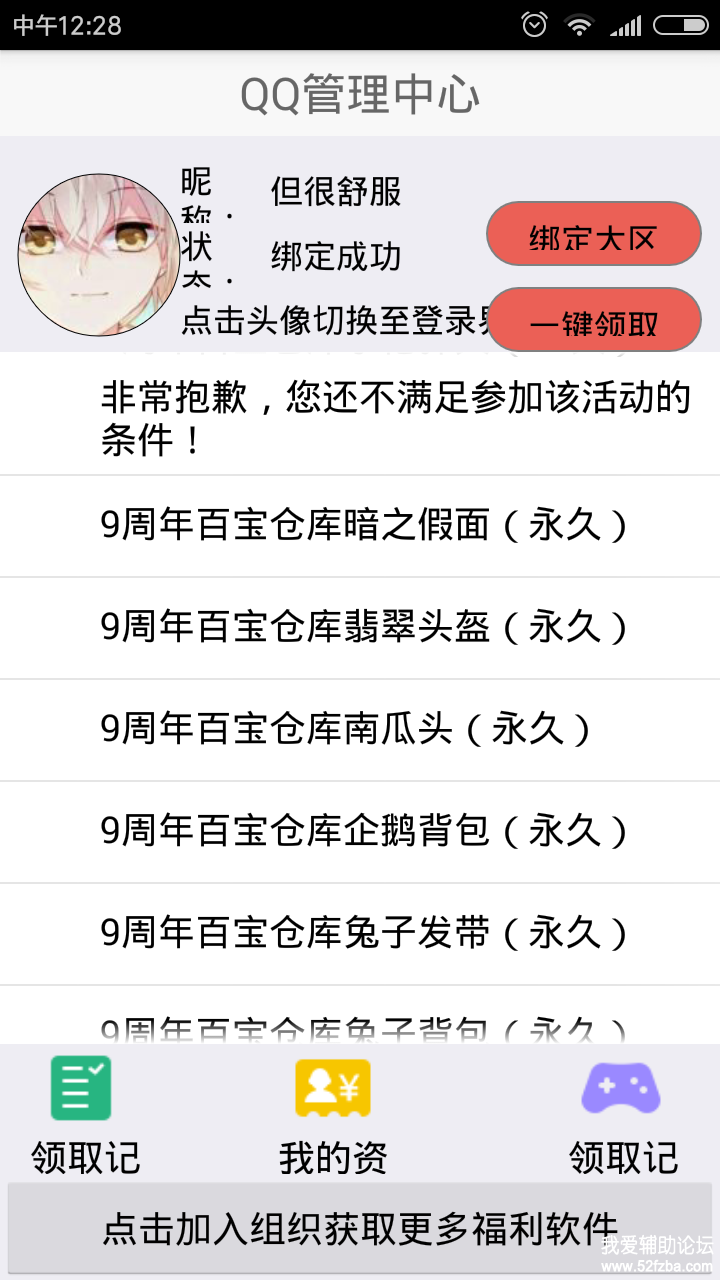 Screenshot_2017-10-13-12-28-10-179_com.suiyi.cfzs.png