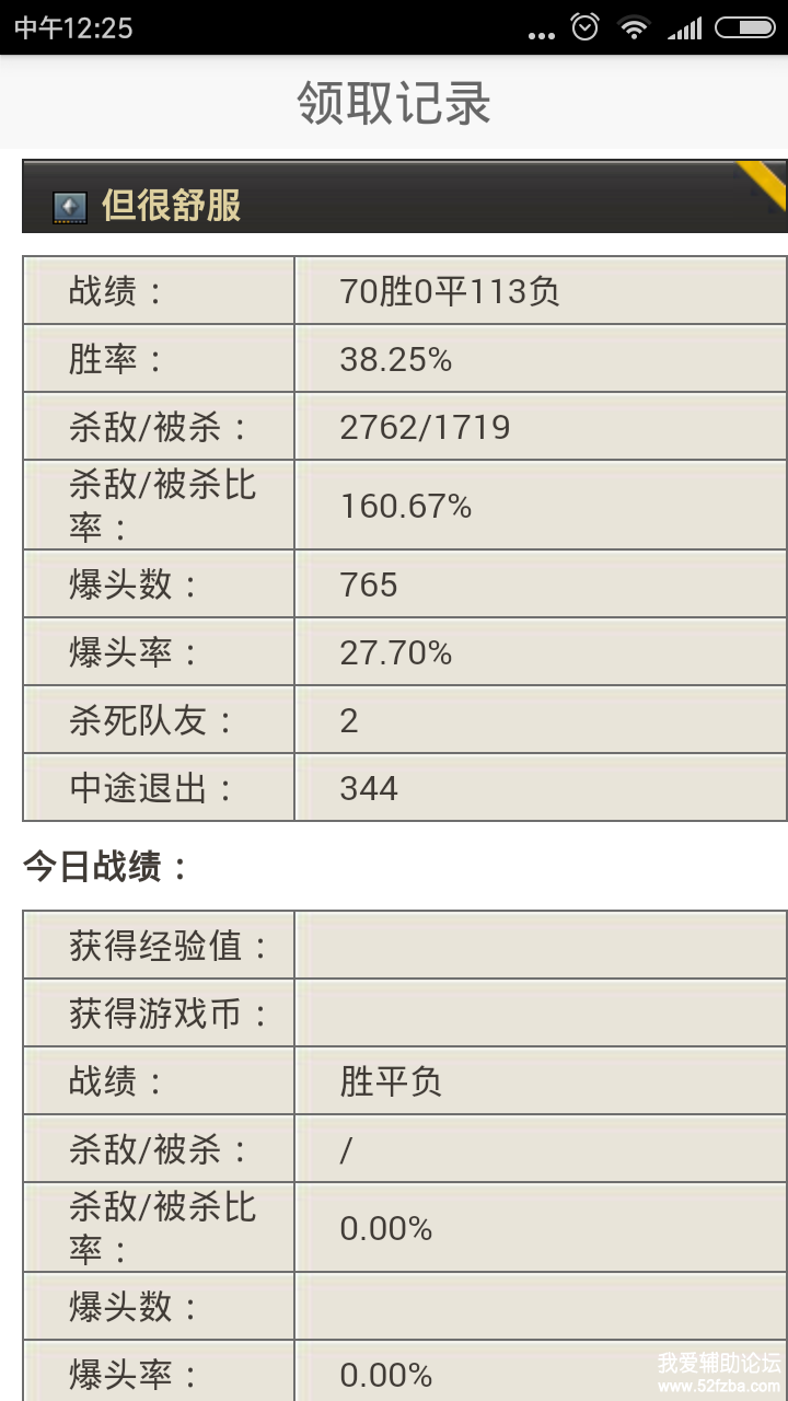 Screenshot_2017-10-14-12-25-34-172_com.suiyi.cfzs.png