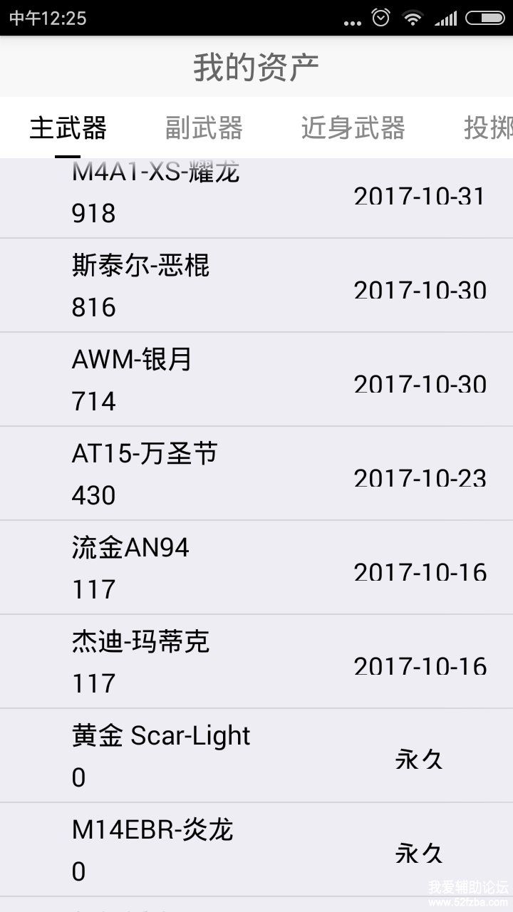 Screenshot_2017-10-14-12-25-06-009_com.suiyi.cfzs.png