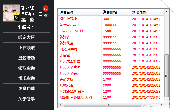 QQͼƬ20171014201459.png