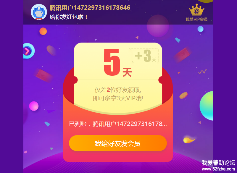QQͼ20171021123619.png