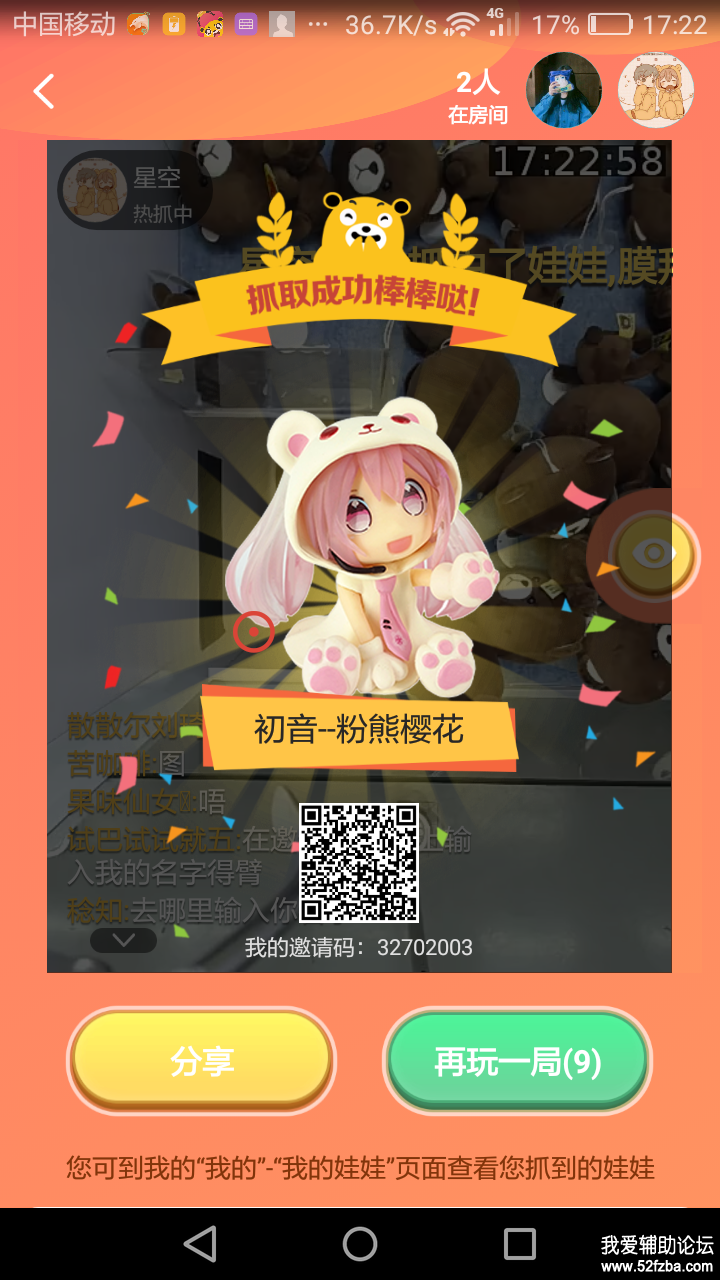 Screenshot_2017-10-28-17-22-59.png