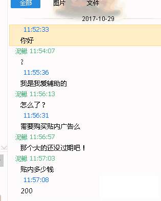 TIMͼƬ20171029230627.png