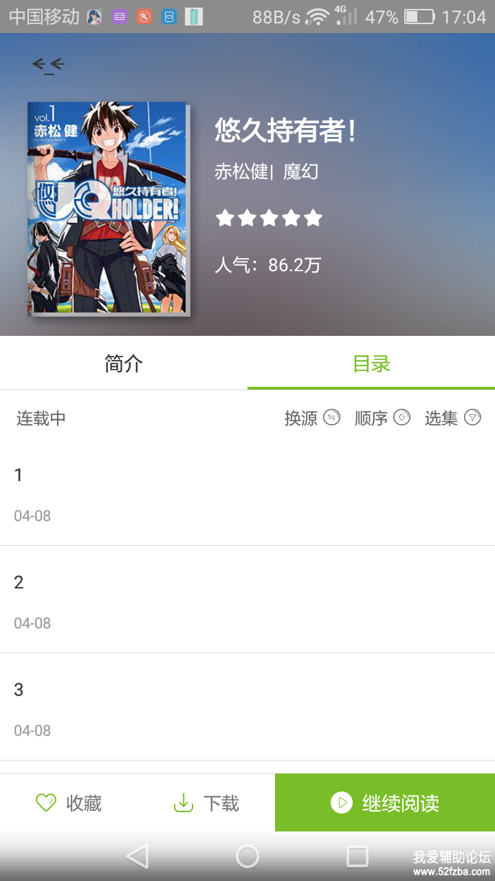 Screenshot_2017-11-10-17-04-33.png