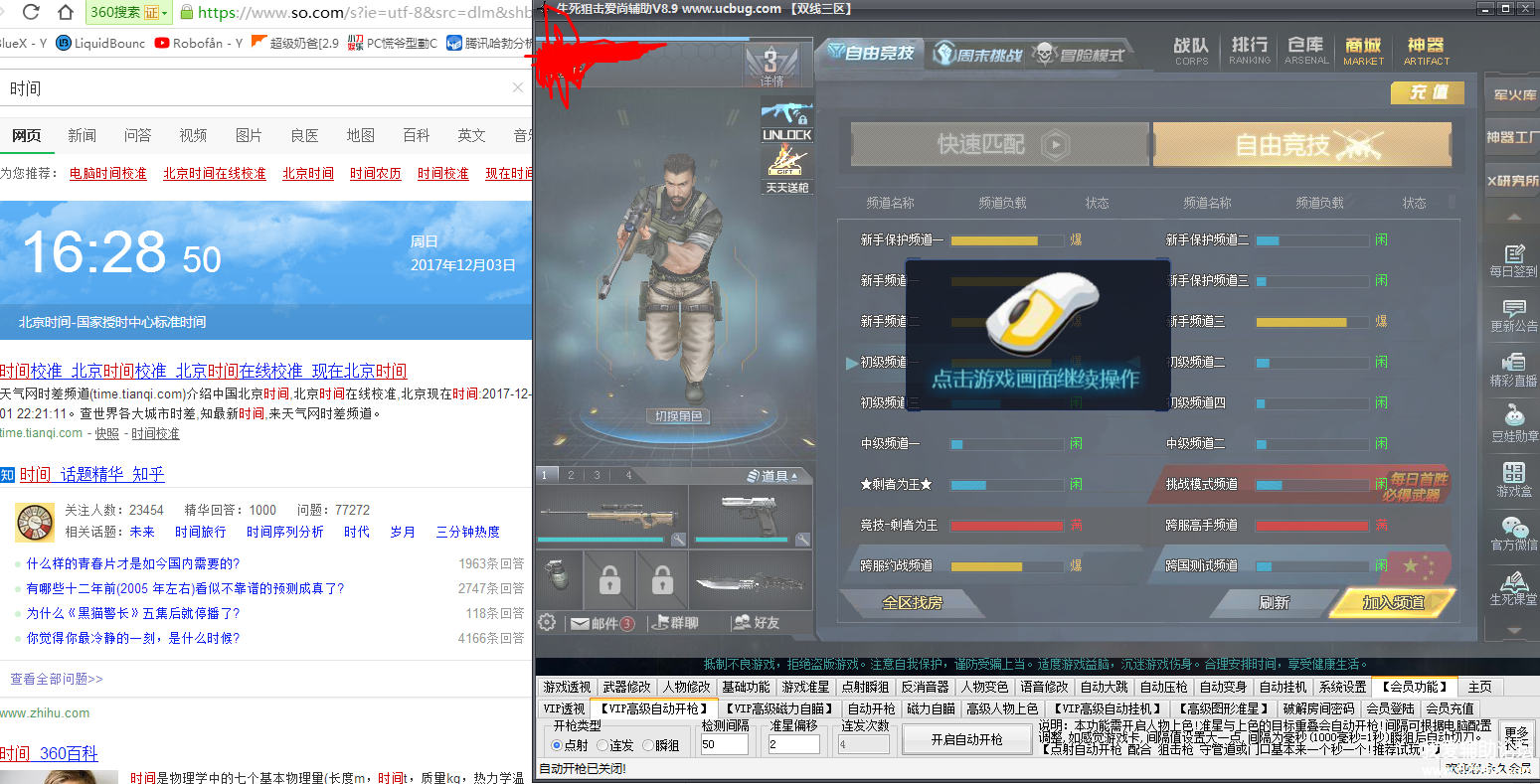 QQͼƬ20171203162909.png