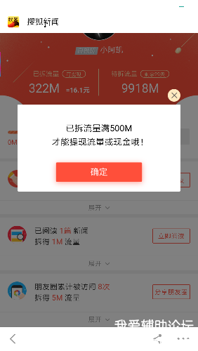 Screenshot_2017-12-07-16-00-42-317_com.sohu.newsclient.png