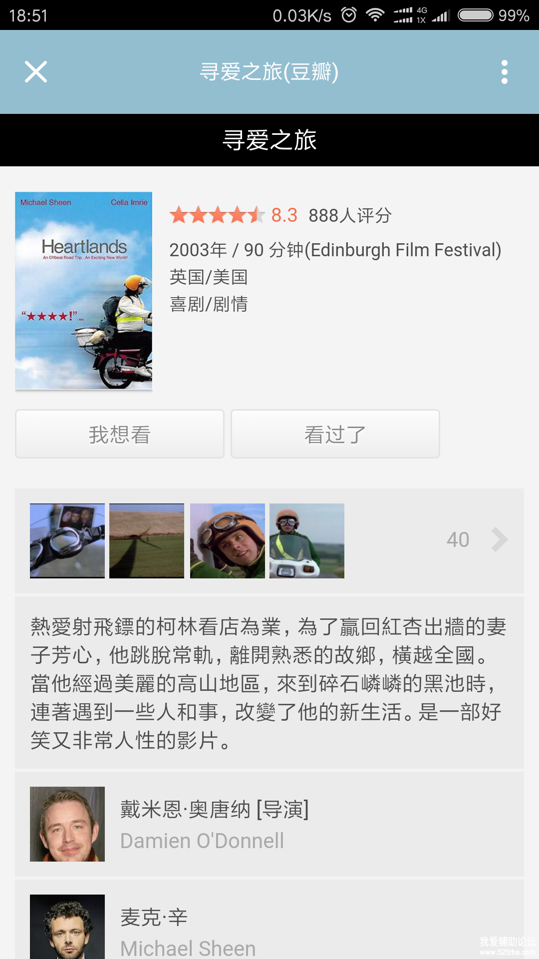 Screenshot_2017-12-07-18-51-15-544_com.mituantech.bd.png