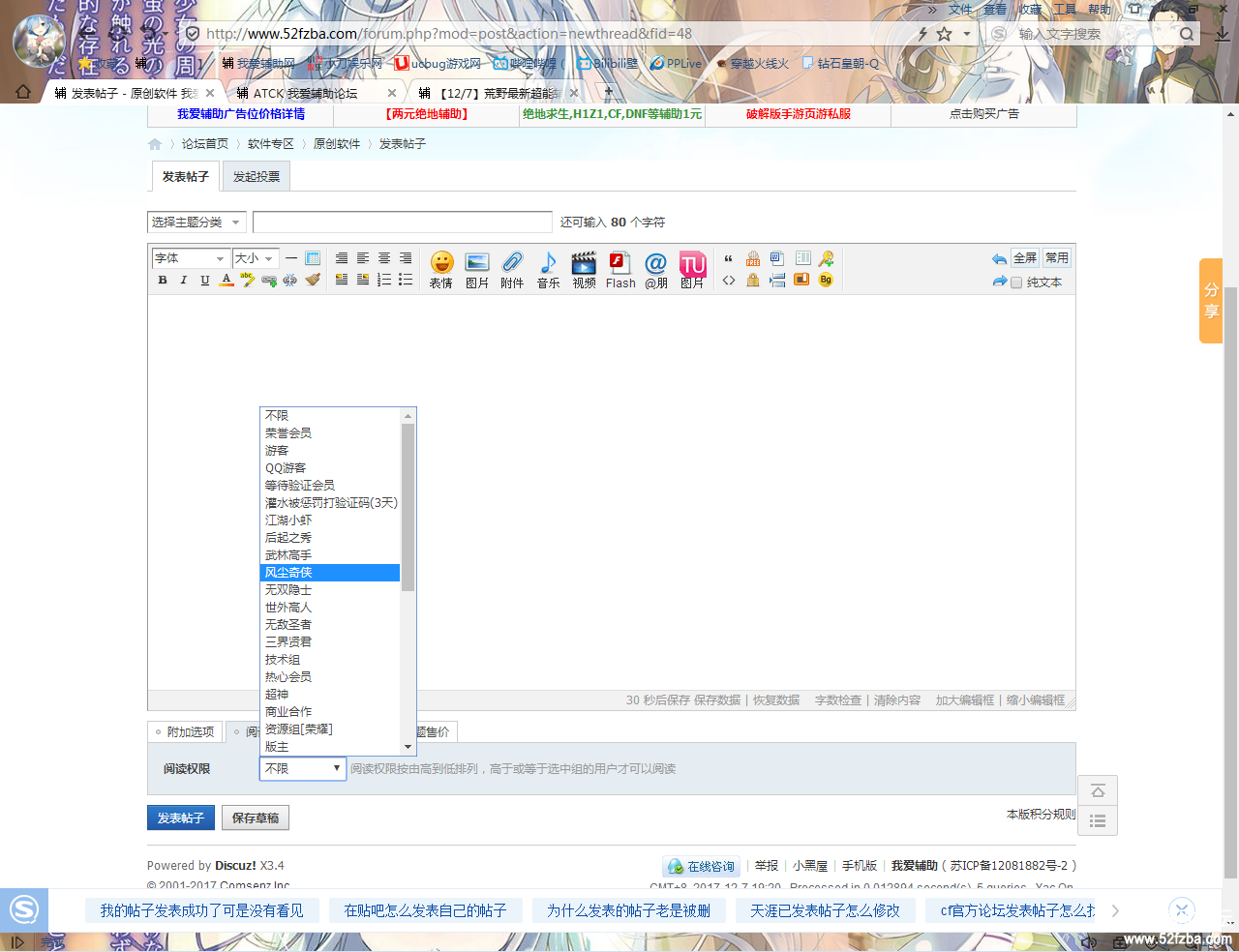 TIMͼƬ20171207192204.png