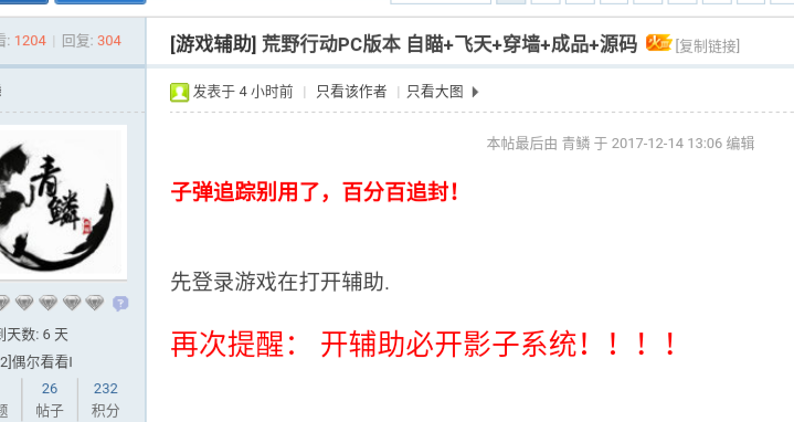 Screenshot_2017-12-14-17-20-49.png
