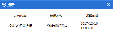 2345ͼ20171216111053.png