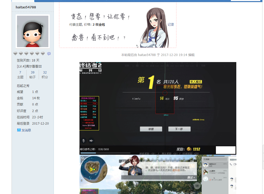 QQͼ20171220192012.png