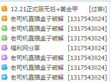 QQͼ20171221191008.png