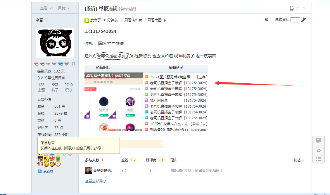 QQͼƬ20171221192827.png