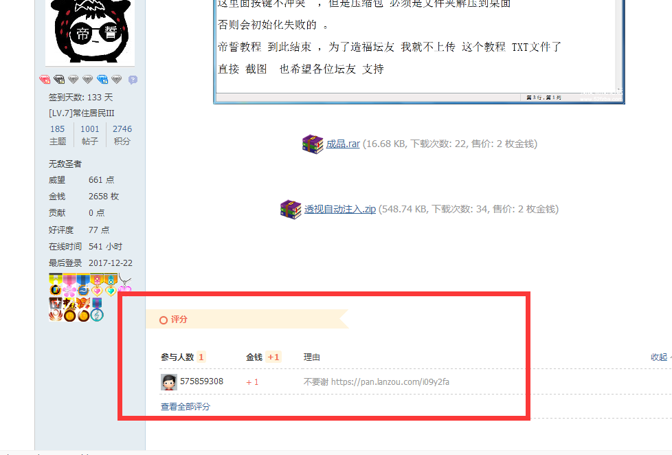 QQͼ20171222043828.png