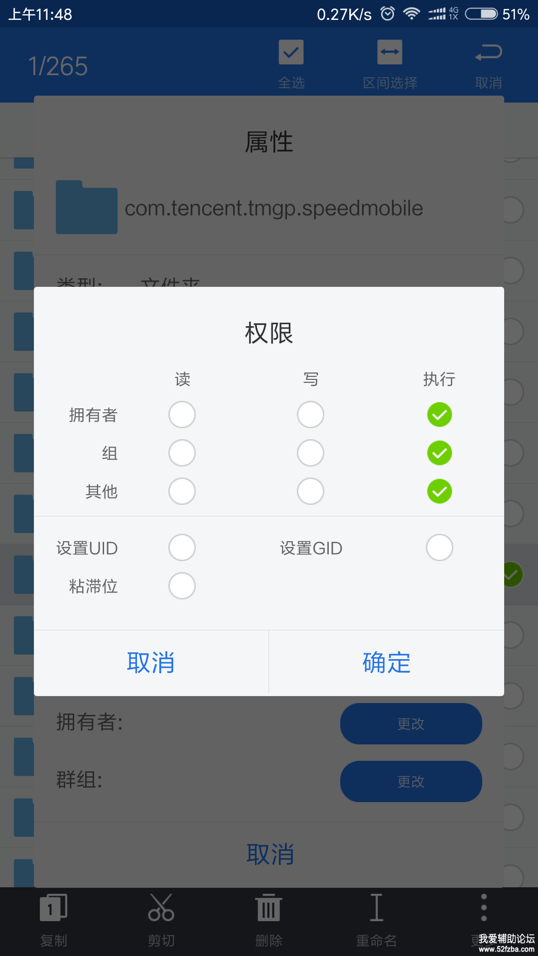Screenshot_2018-01-01-11-48-50-545_com.estrongs.a.png