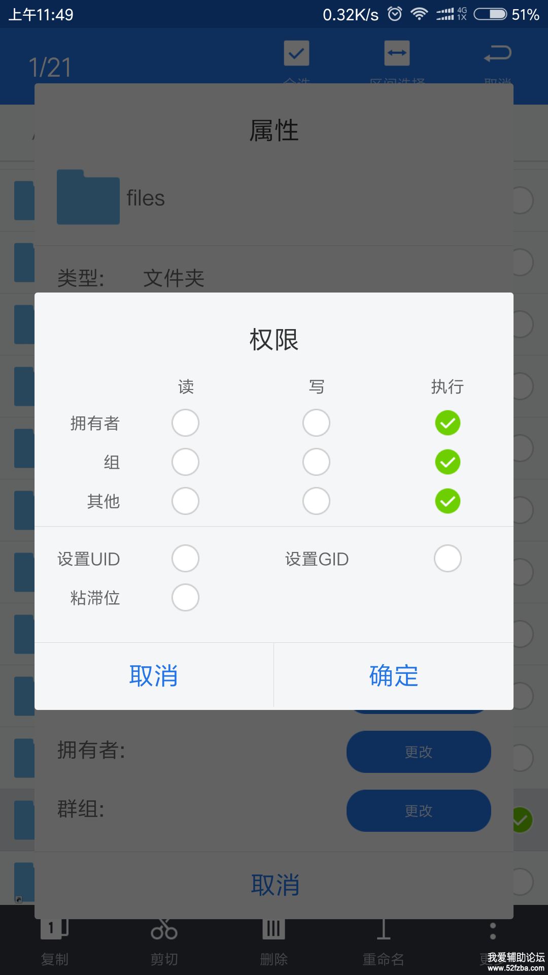 Screenshot_2018-01-01-11-49-07-521_com.estrongs.a.png