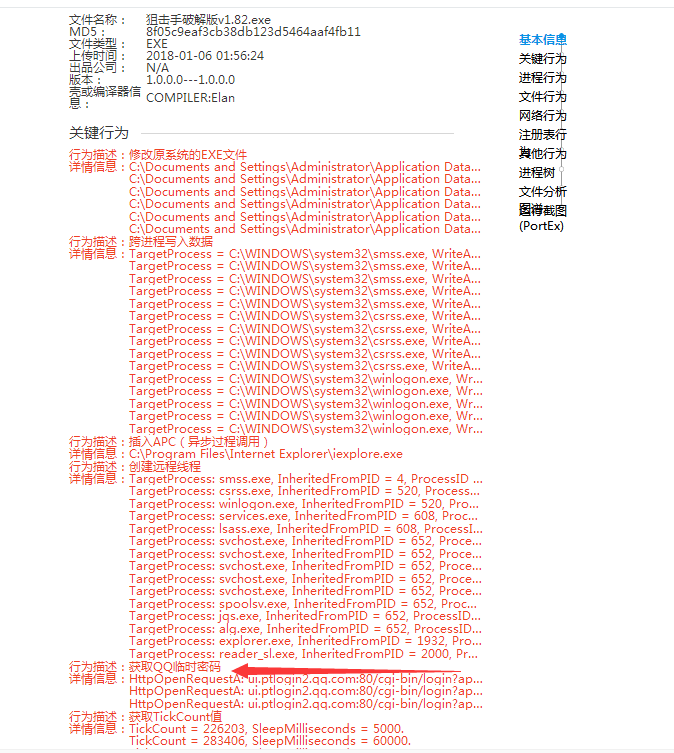 QQͼ20180106020137.png
