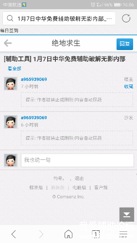 Screenshot_20180107-160633.png
