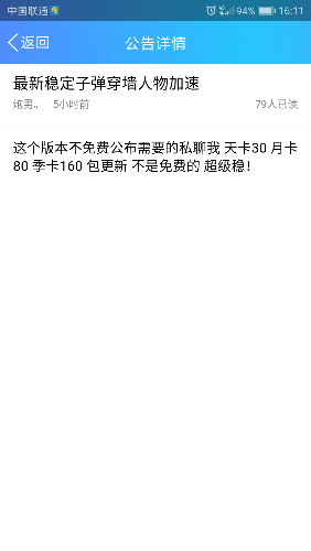Screenshot_20180107-161130.png