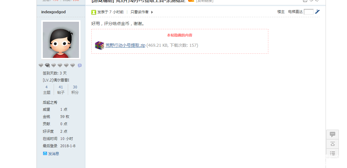 QQͼ20180108120453.png