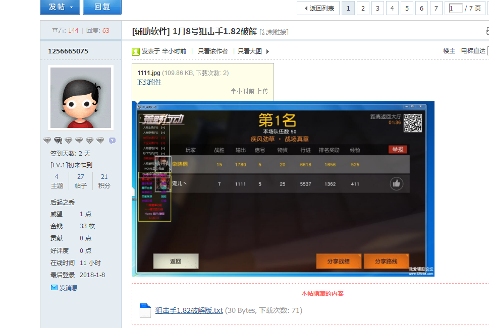 QQͼ20180108150051.png