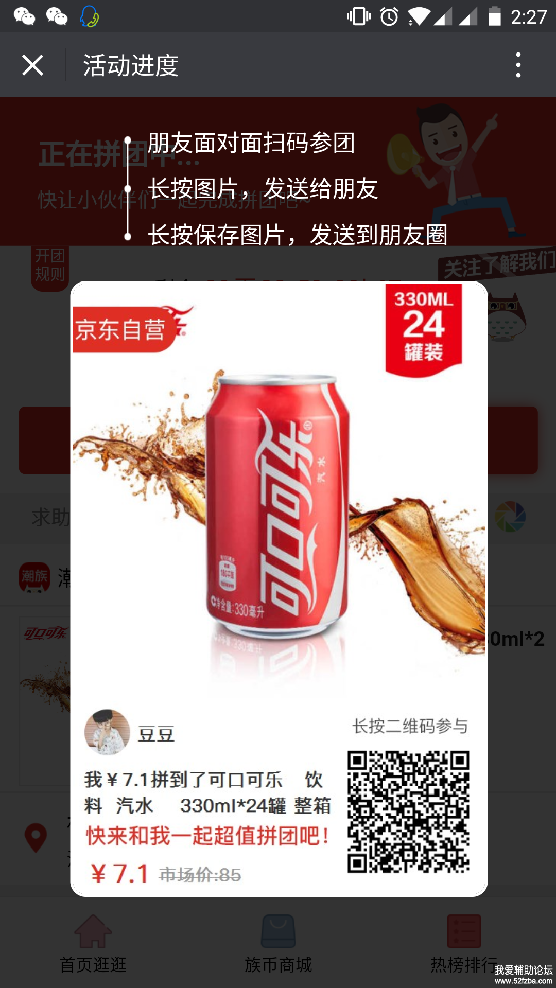 Screenshot_20180112-142754.png
