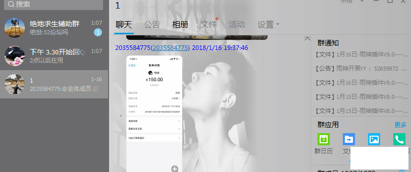 TIMͼƬ20180118083124.png
