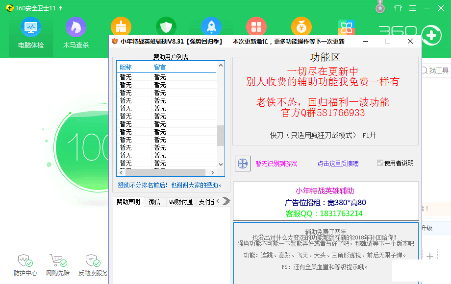 QQͼƬ20180120123833.png