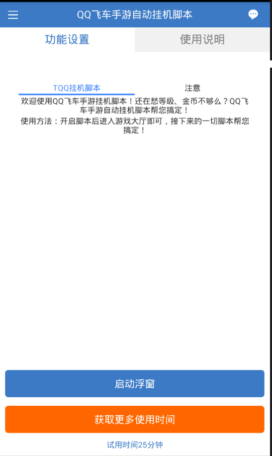 QQͼ20180120154535.png