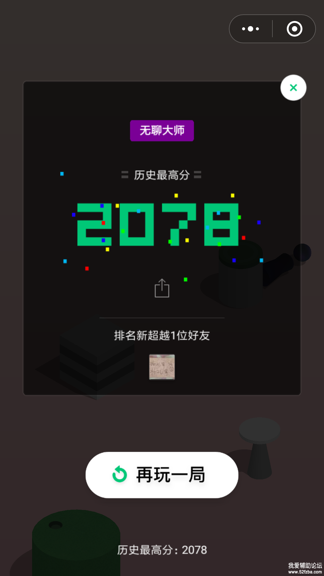 Screenshot_2018-01-22-14-50-28-765_com.tencent.mm.png