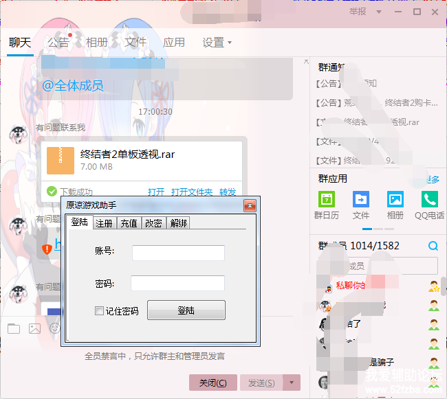 QQͼ20180123172114.png