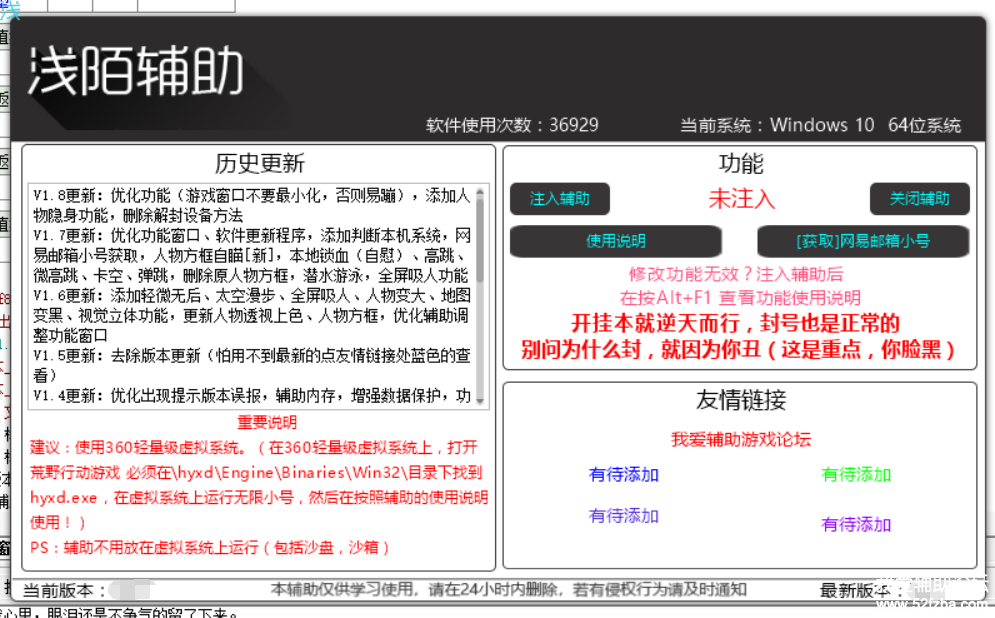 ǳİҰжV1.8.png
