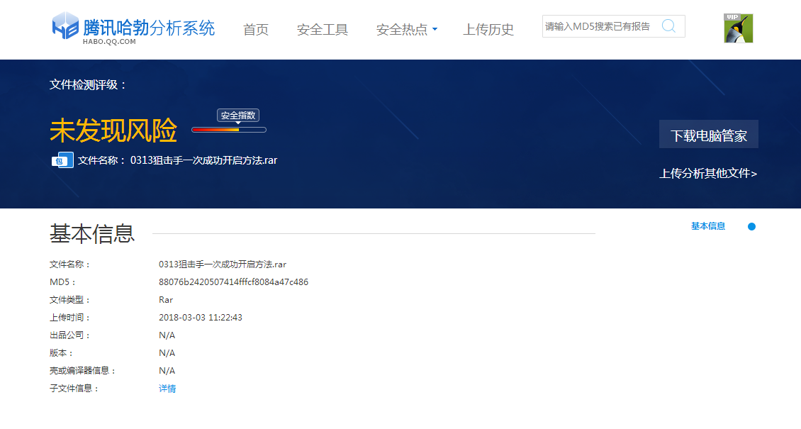 QQͼƬ20180303112514.png