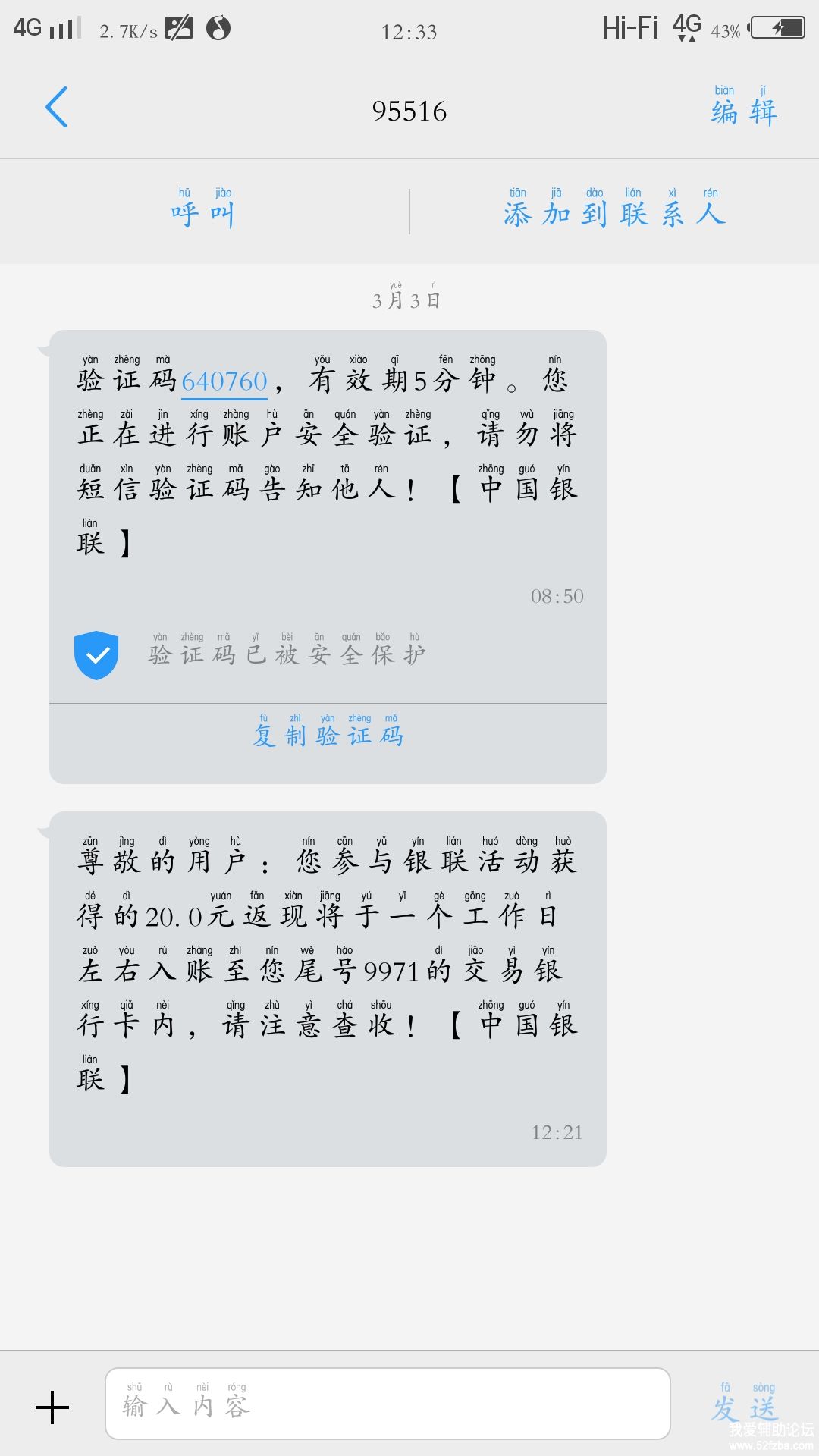 %E6%88%AA%E5%B1%8F_20180303_123306.jpg