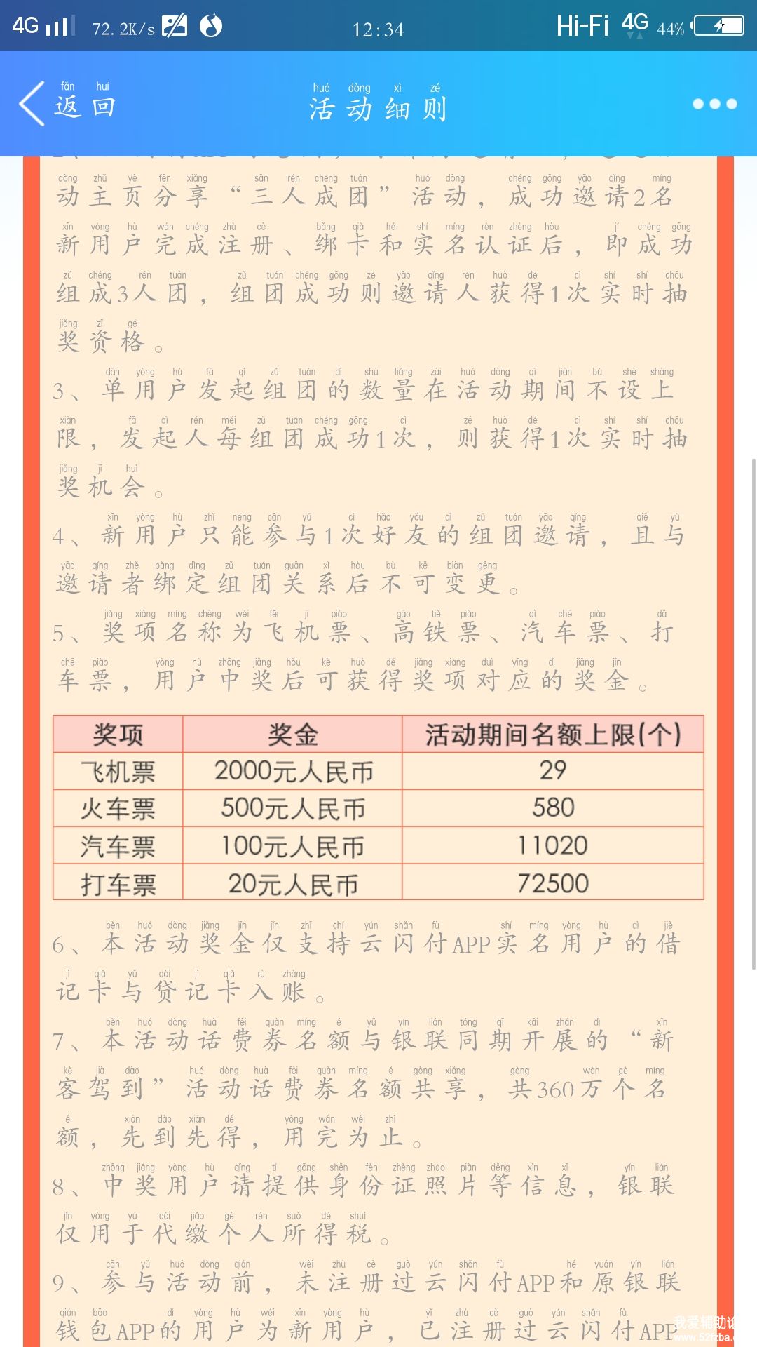 %E6%88%AA%E5%B1%8F_20180303_123452.jpg
