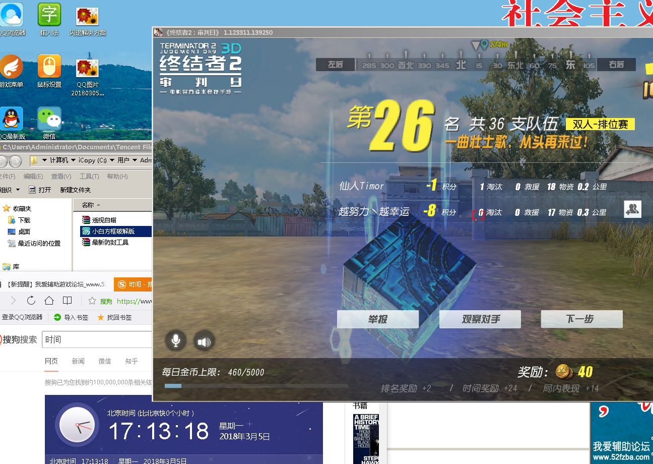QQͼƬ20180305171328.png