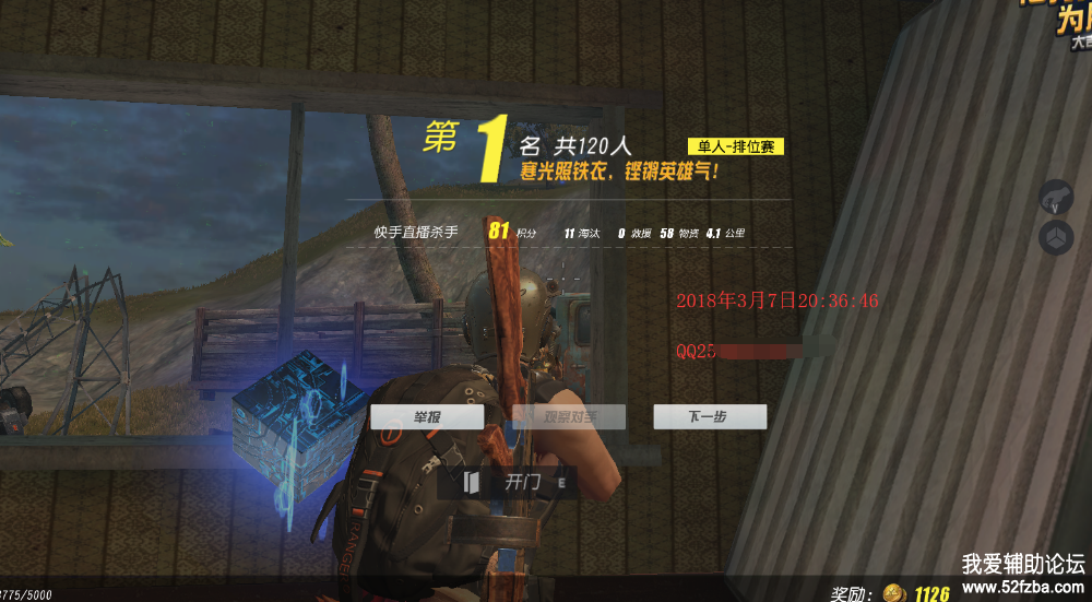 QQͼ20180307212401.png