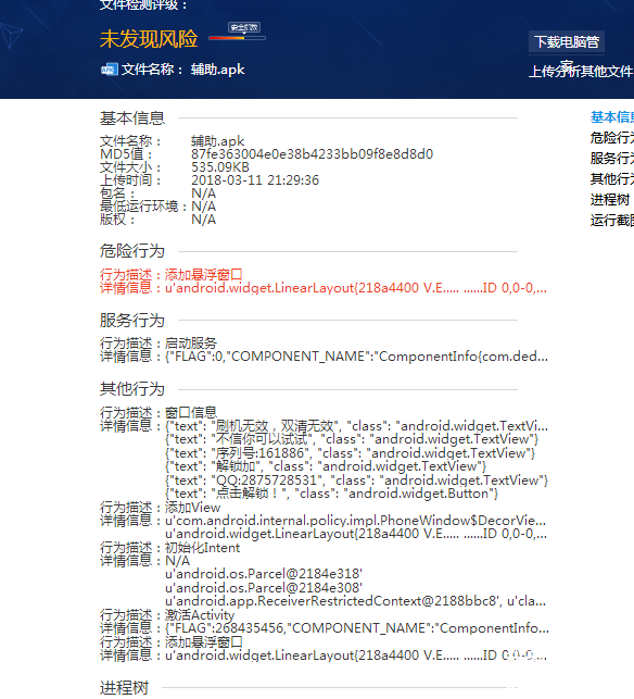 QQͼ20180311213622.png