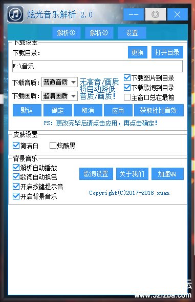 QQͼ20180324160252.png