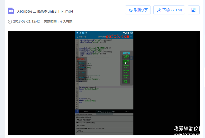 QQͼ20180325093711.png